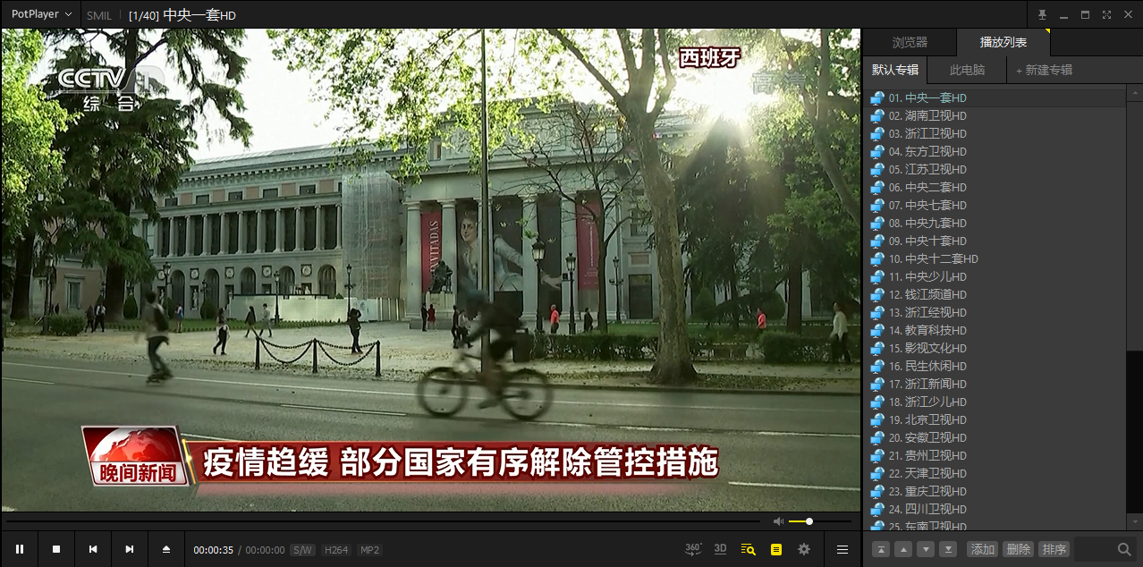 DHCP Client Settings